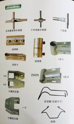 温室大棚轻钢龙骨配件