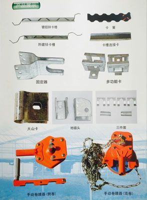 温室大棚龙骨配件